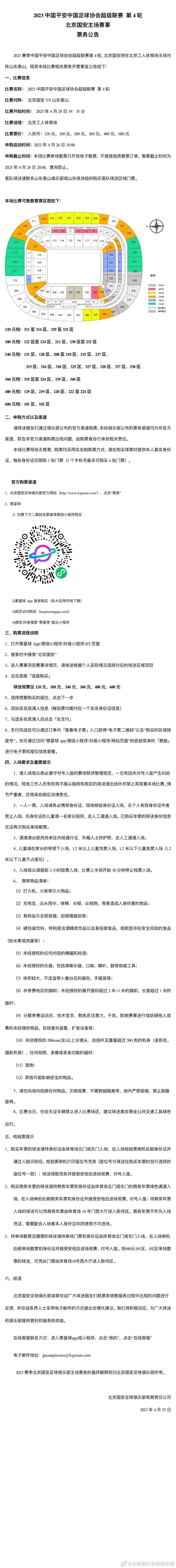 《宠爱》由6段关于爱的故事组成，不善表达的父女于和伟和李兰迪、青梅竹马吴磊和张子枫、热恋情侣钟汉良和杨子姗、新婚夫妇陈伟霆和钟楚曦、互相暗恋的邻居檀健次和阚清子、和流浪狗相依为命的郭麒麟